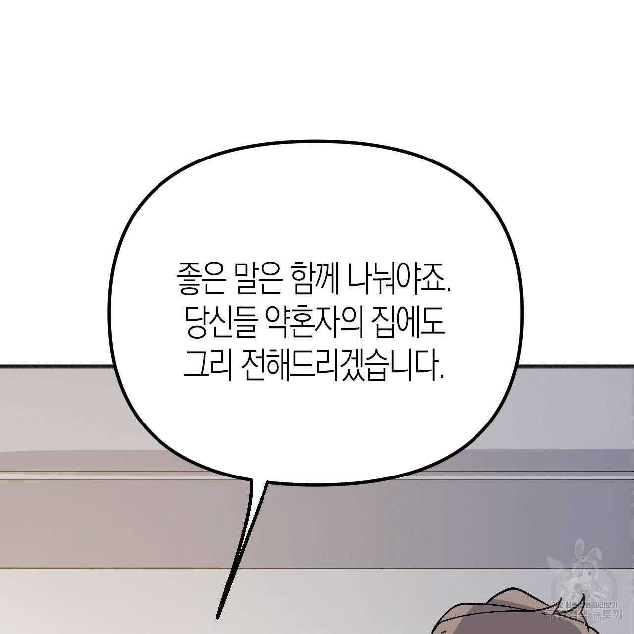 나이트 플라이트 39화 32