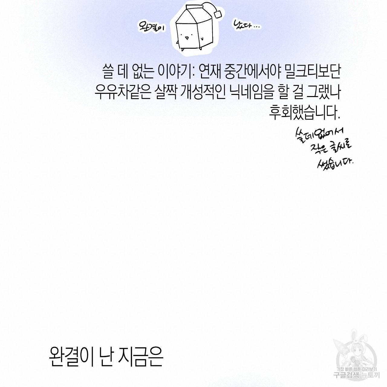 나이트 플라이트 후기 7
