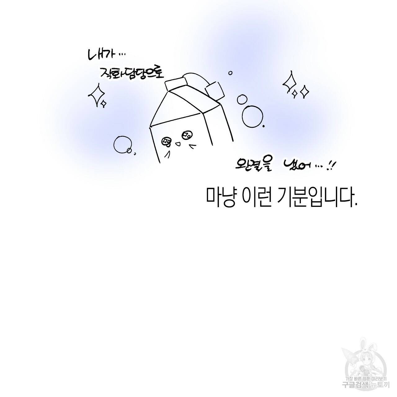 나이트 플라이트 후기 8