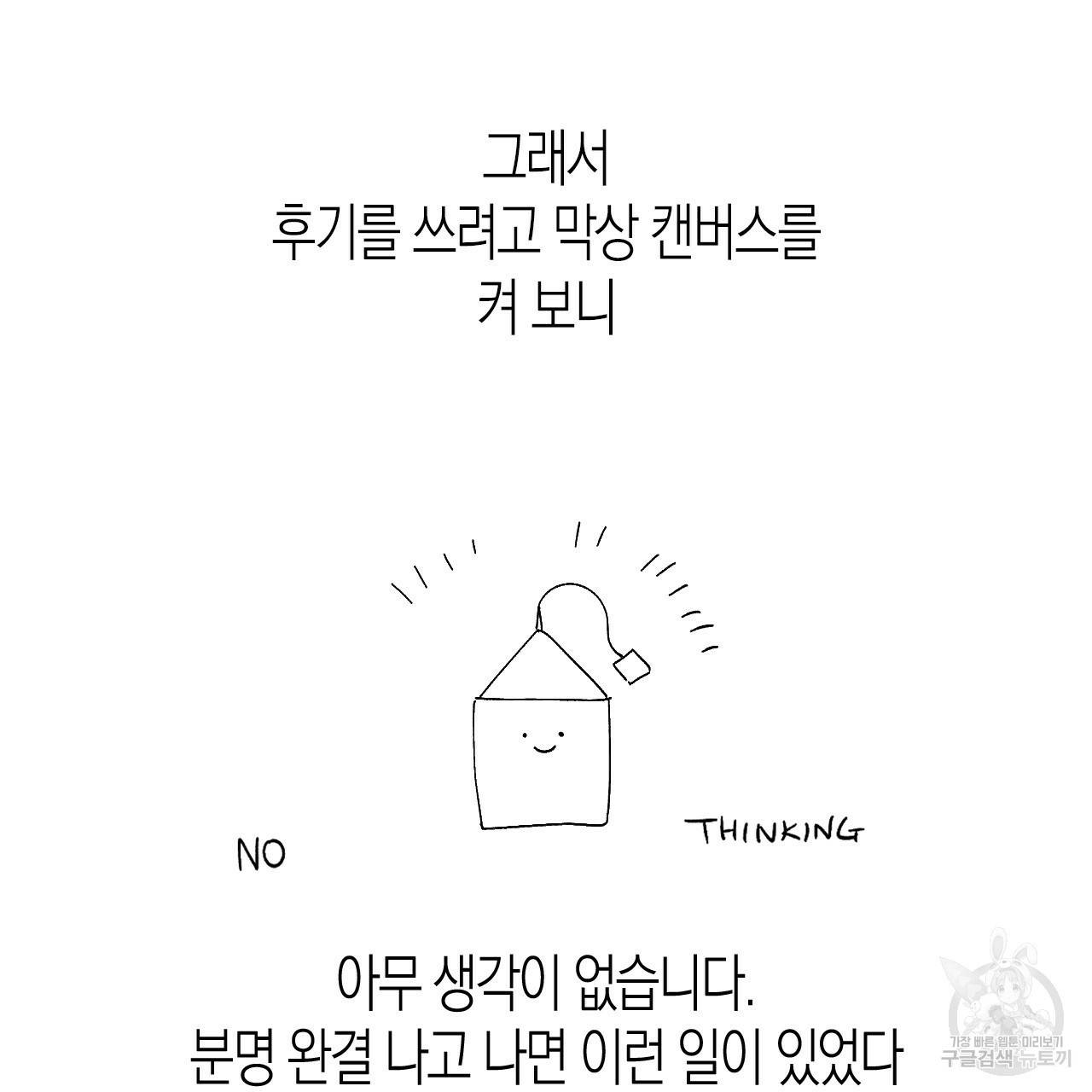 나이트 플라이트 후기 9