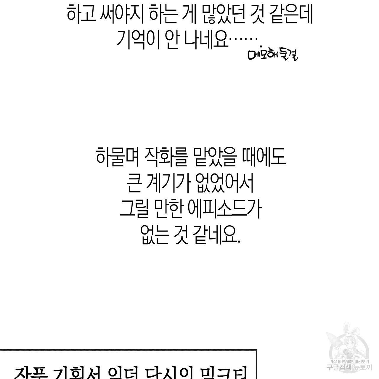 나이트 플라이트 후기 10