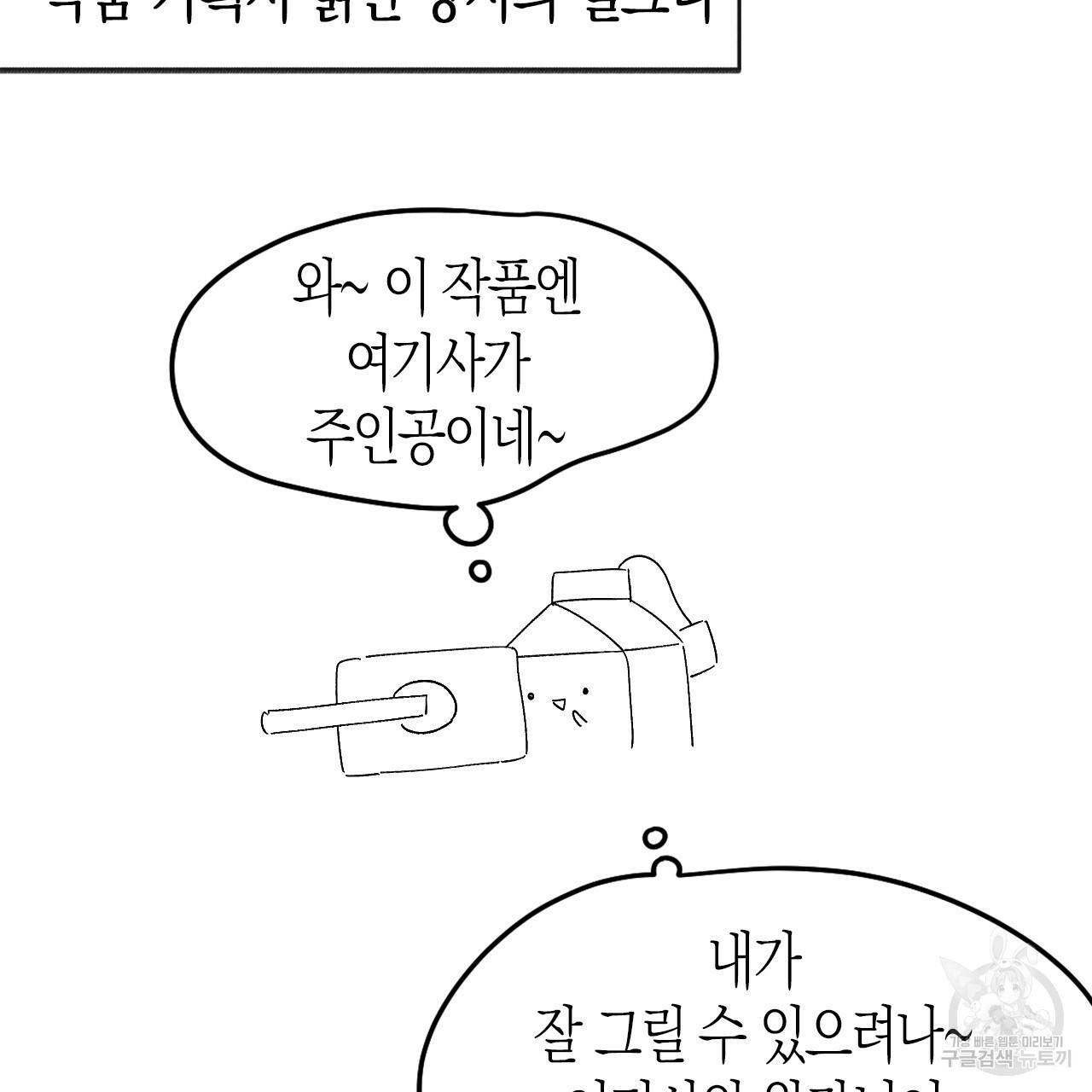 나이트 플라이트 후기 11