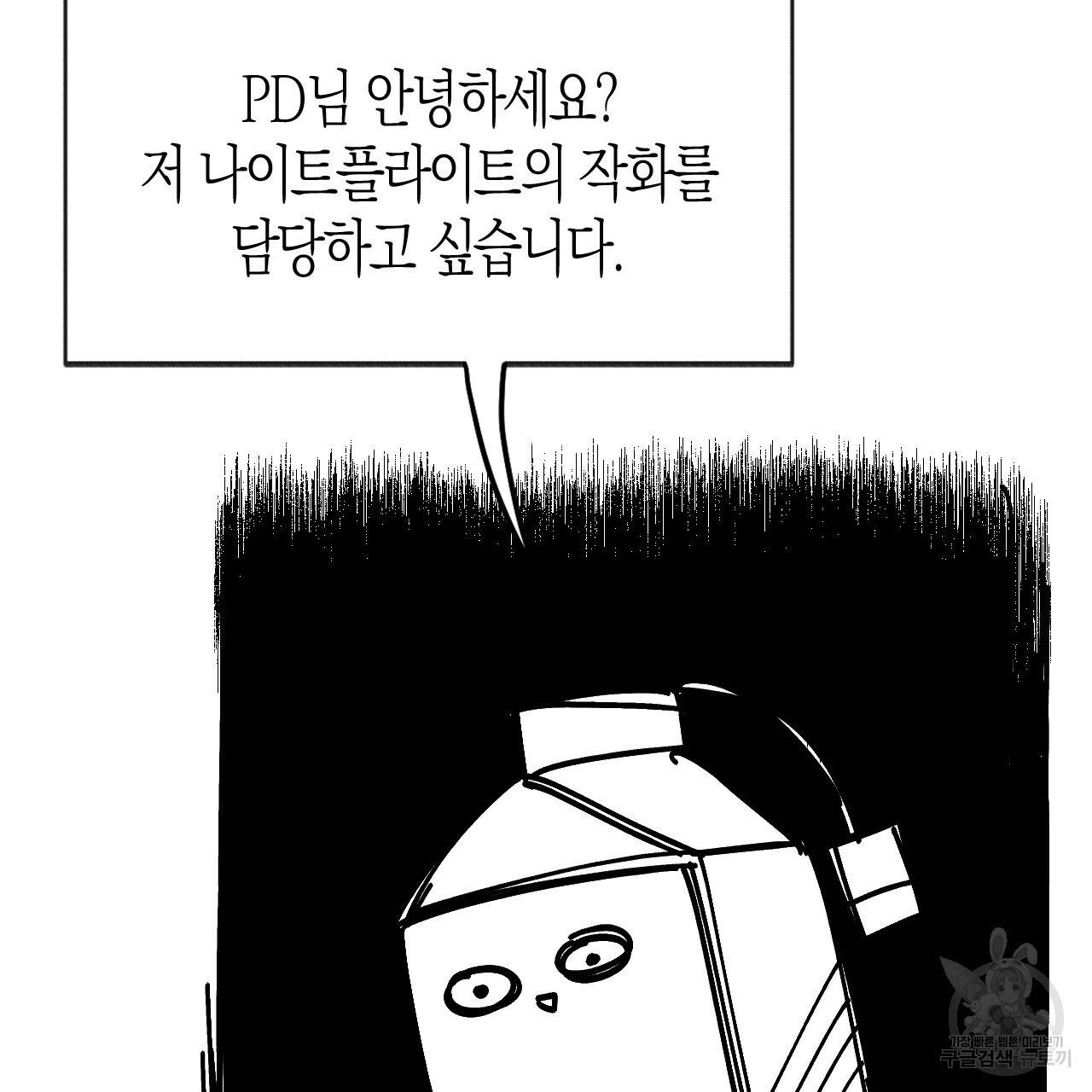 나이트 플라이트 후기 15