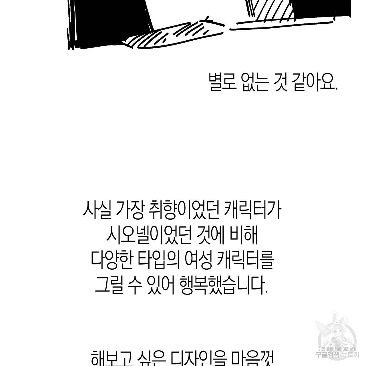 나이트 플라이트 후기 16