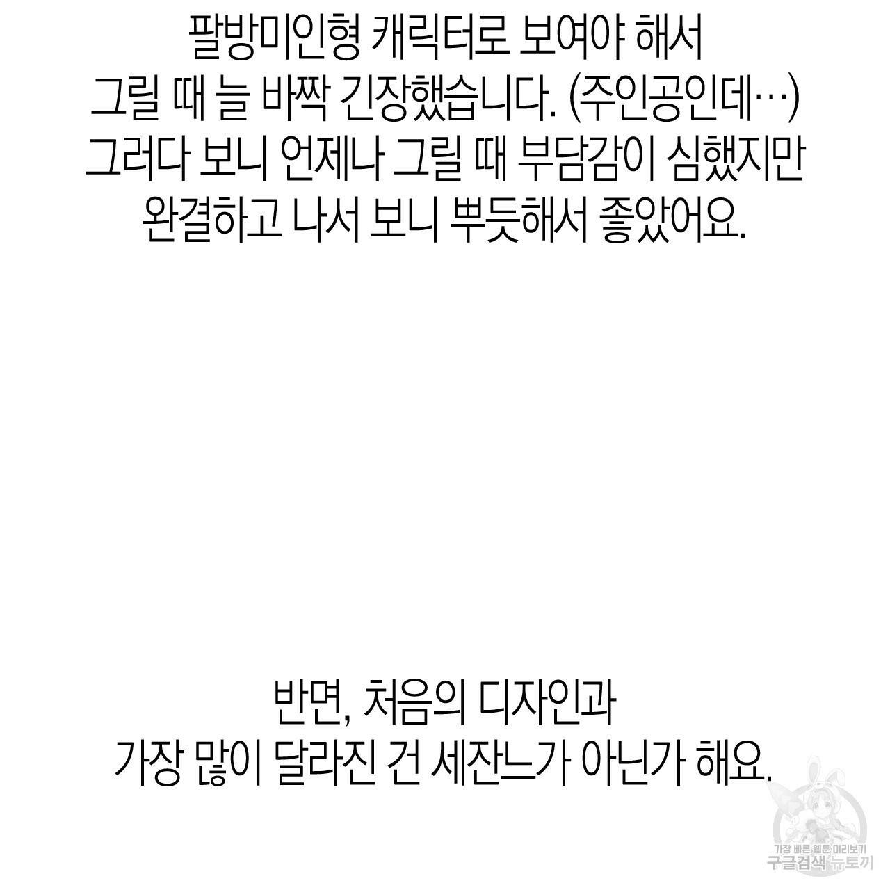 나이트 플라이트 후기 19