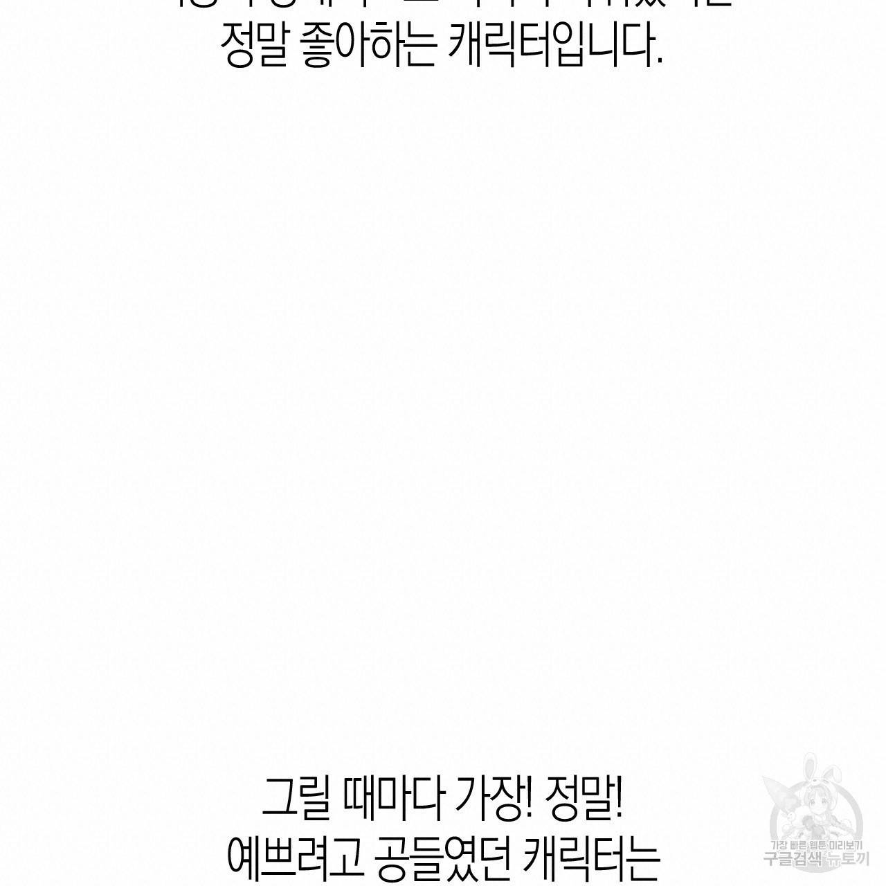 나이트 플라이트 후기 21