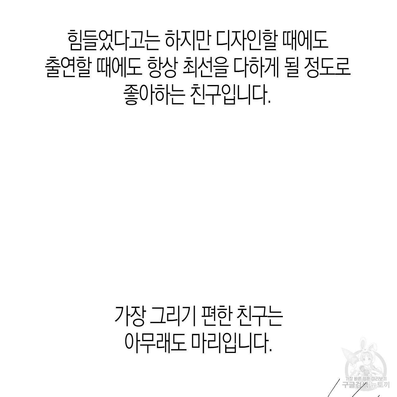 나이트 플라이트 후기 23