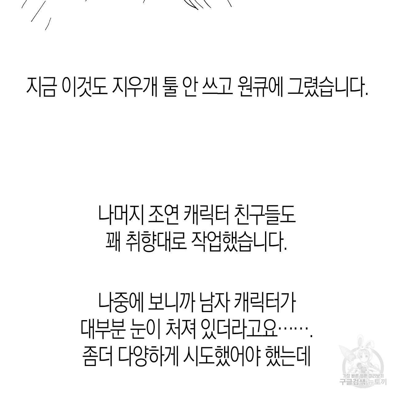 나이트 플라이트 후기 25