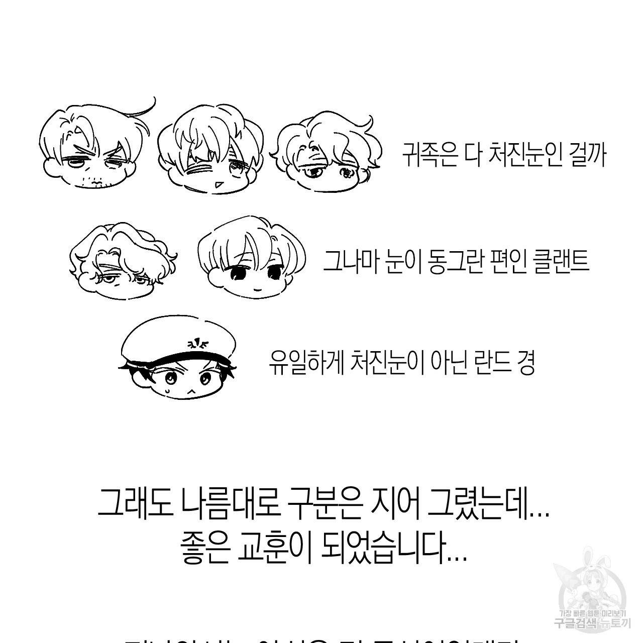 나이트 플라이트 후기 26