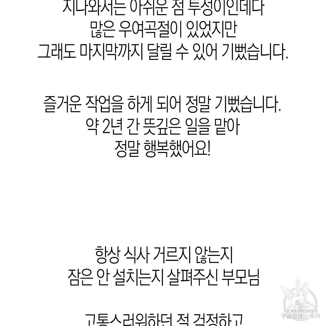 나이트 플라이트 후기 27