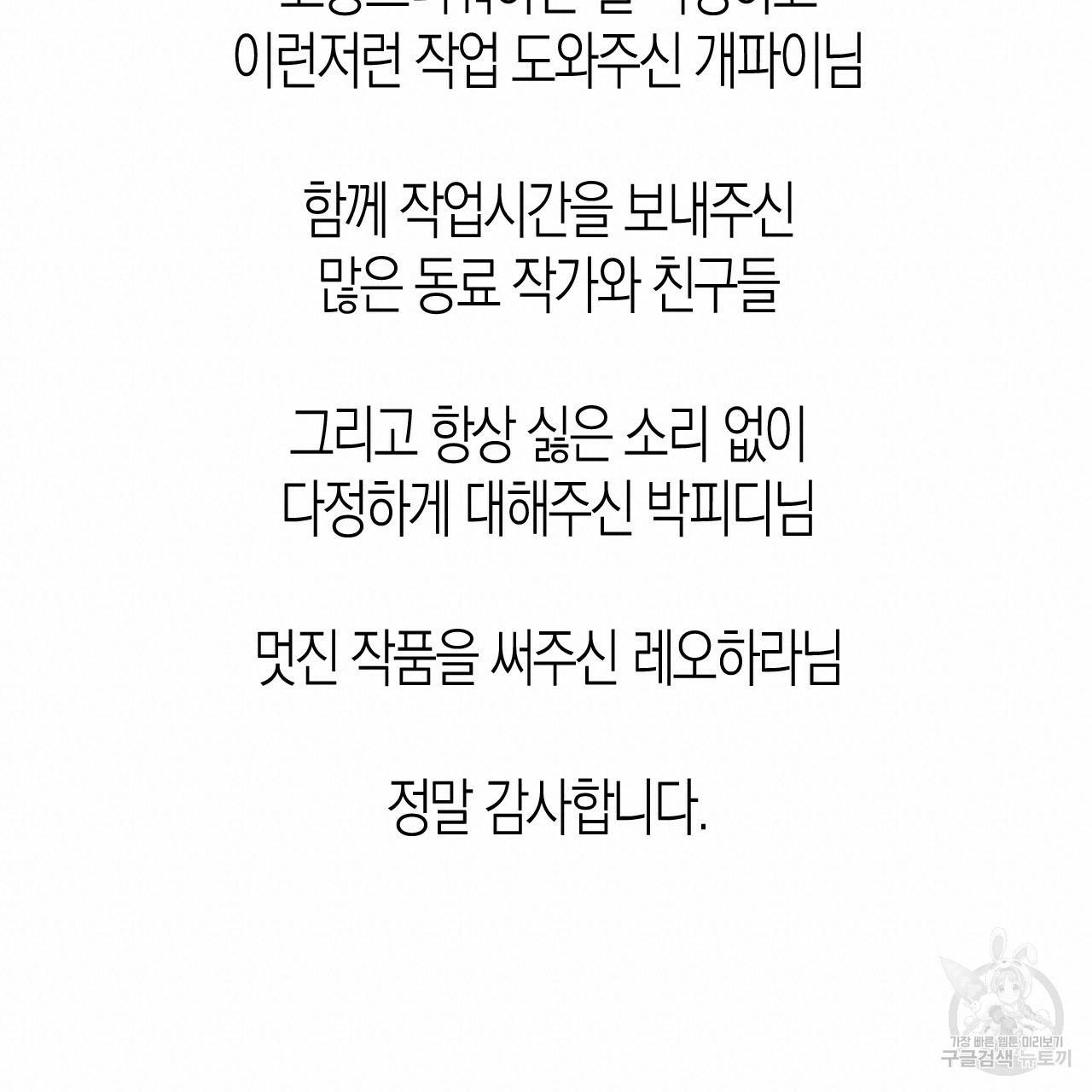 나이트 플라이트 후기 28