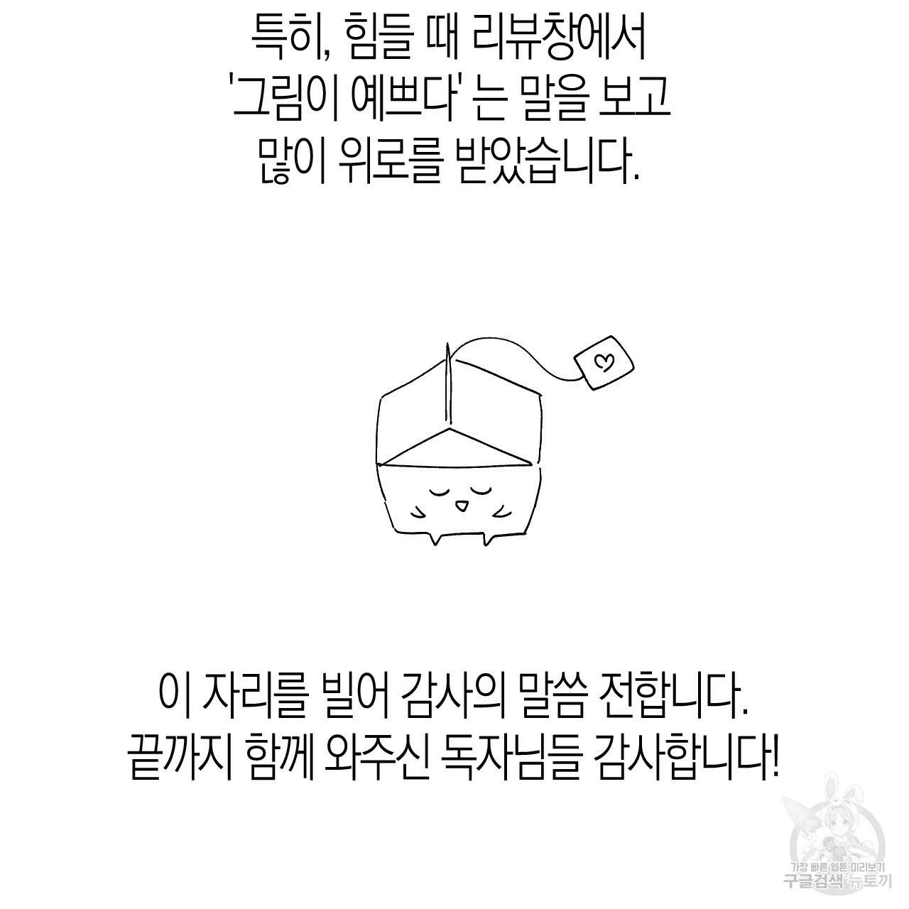 나이트 플라이트 후기 29