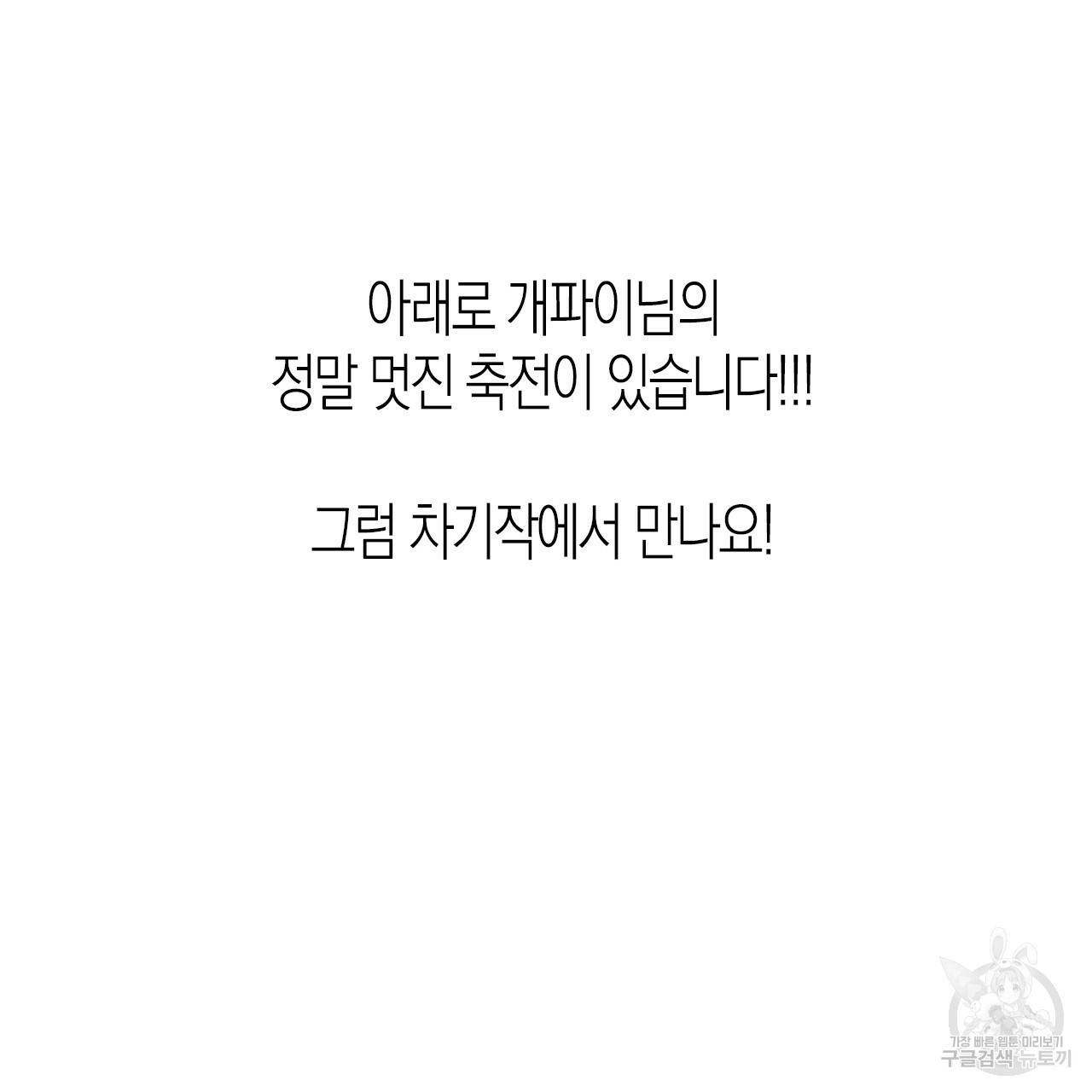 나이트 플라이트 후기 30