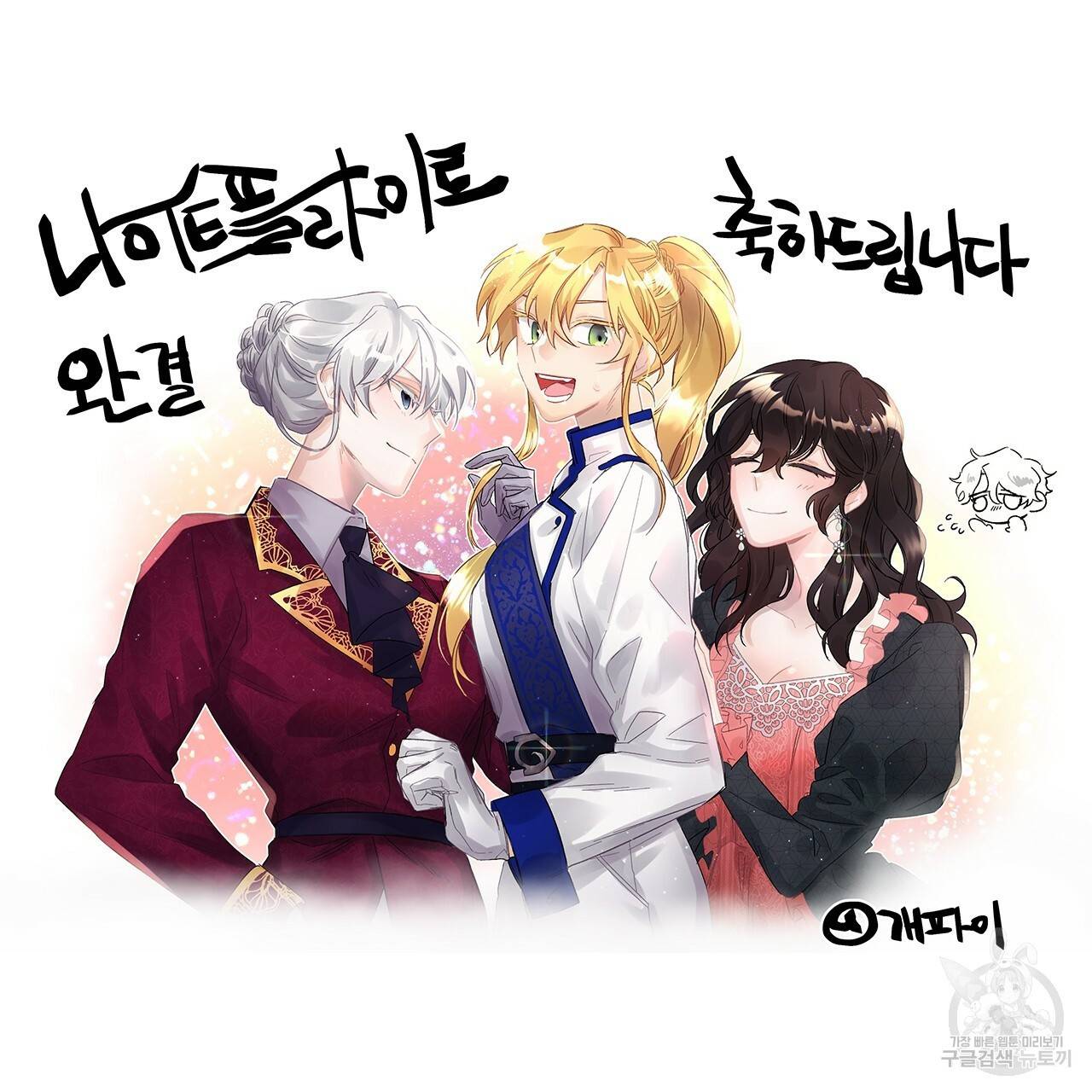 나이트 플라이트 후기 31