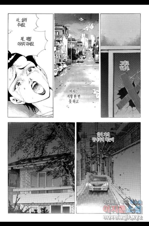 노숙왕 2부 18화 3
