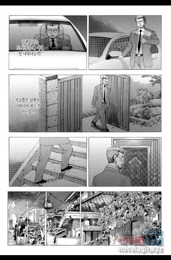 노숙왕 2부 18화 4