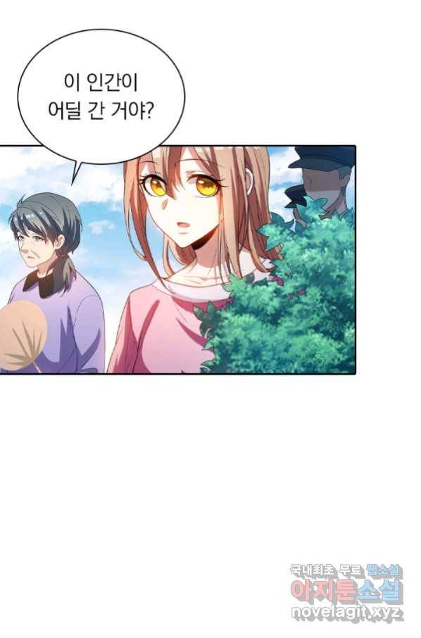 수상한 단톡방 172화 6