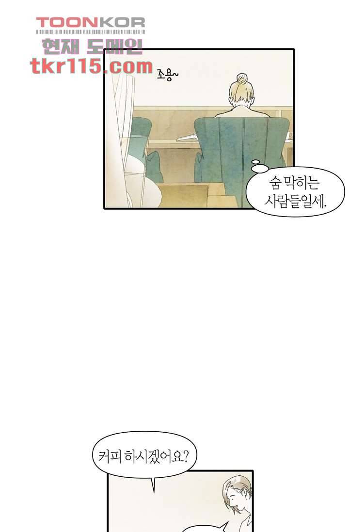 쉼없이 시간을 거슬러, 너에게 32화 7