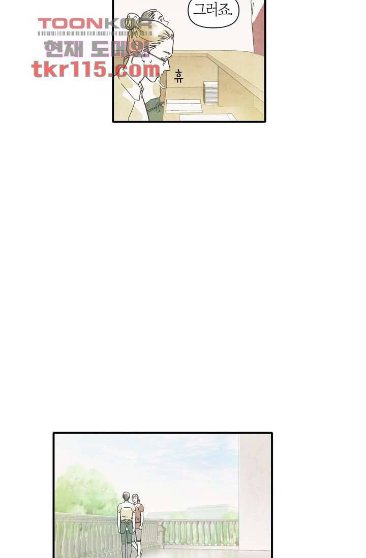 쉼없이 시간을 거슬러, 너에게 32화 8