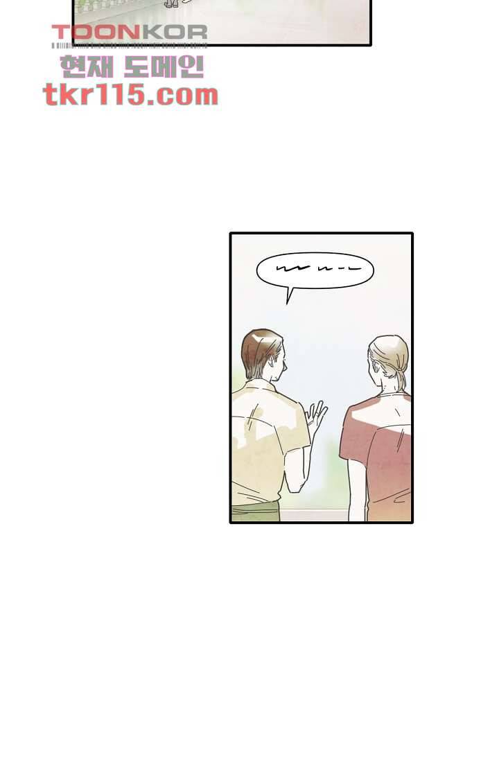 쉼없이 시간을 거슬러, 너에게 32화 9