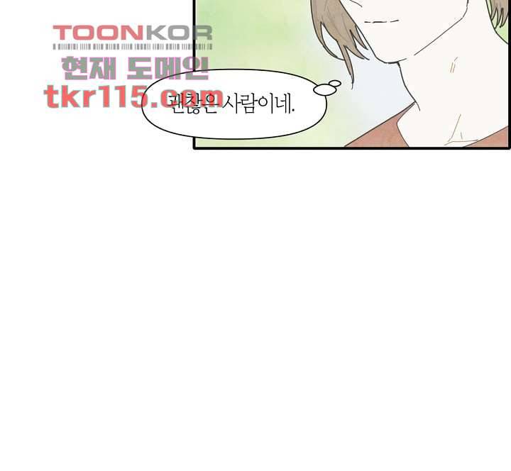 쉼없이 시간을 거슬러, 너에게 32화 11
