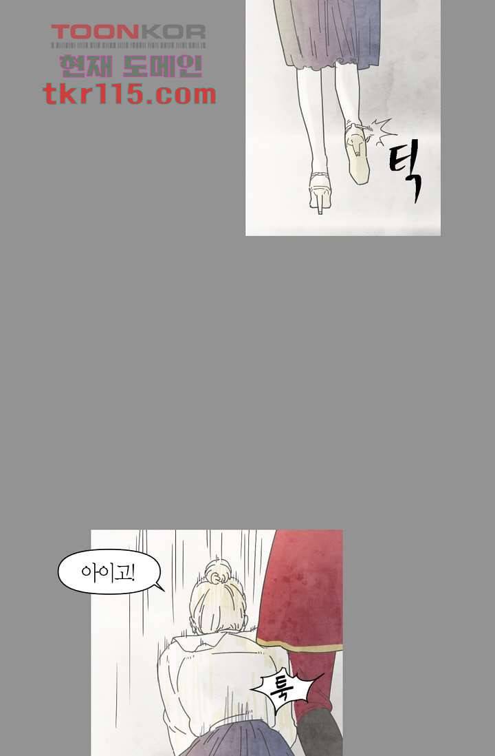 쉼없이 시간을 거슬러, 너에게 32화 26
