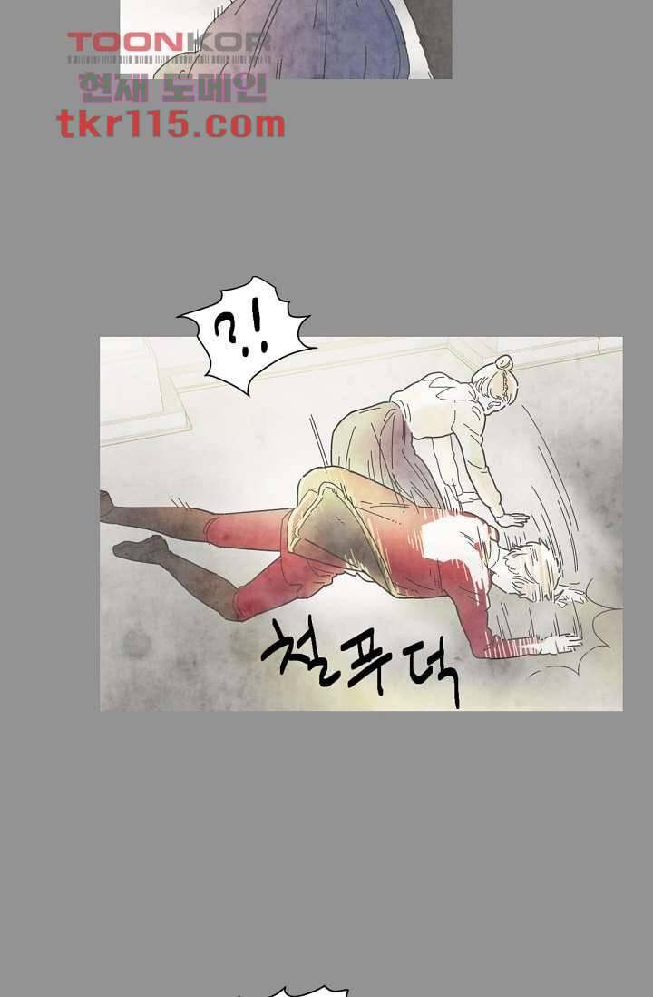쉼없이 시간을 거슬러, 너에게 32화 27