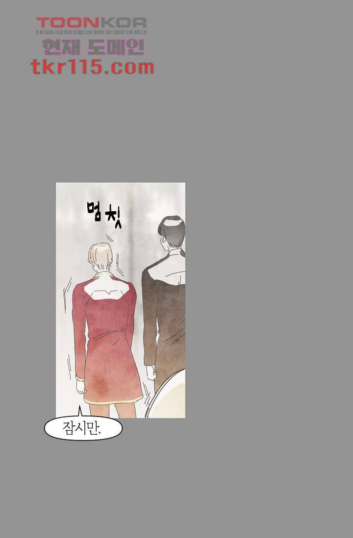 쉼없이 시간을 거슬러, 너에게 32화 31