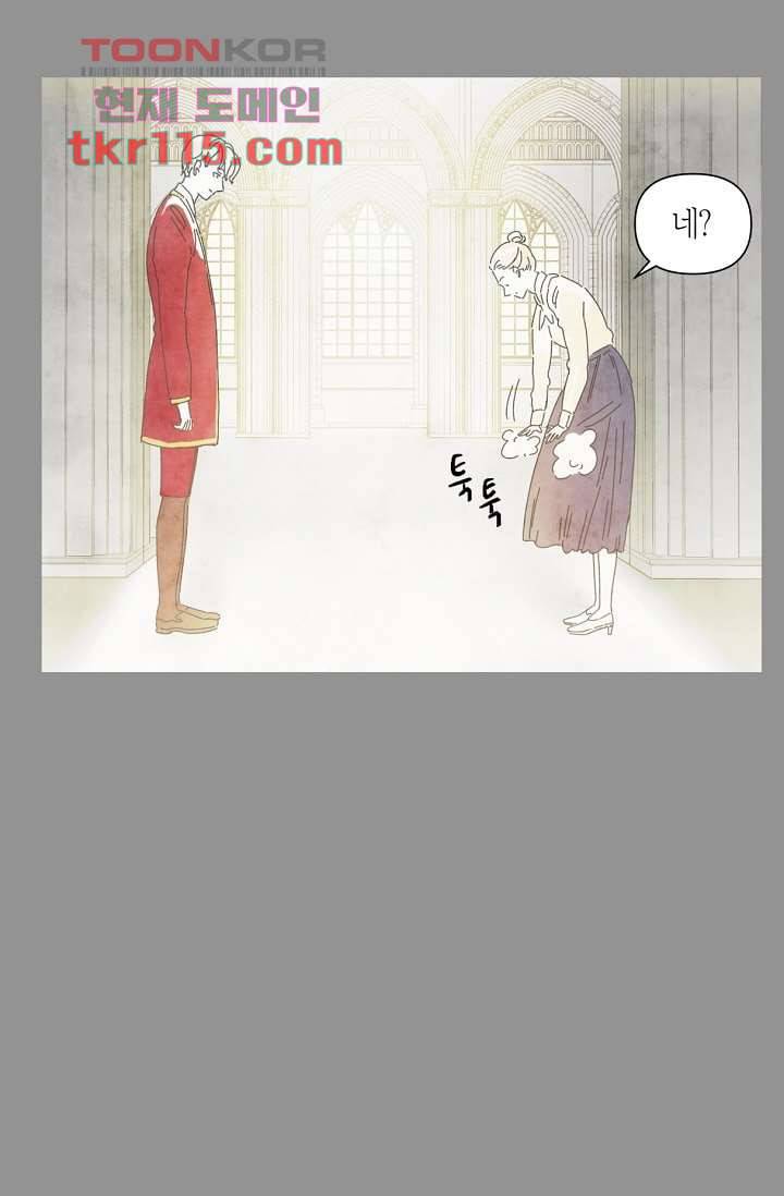 쉼없이 시간을 거슬러, 너에게 32화 33