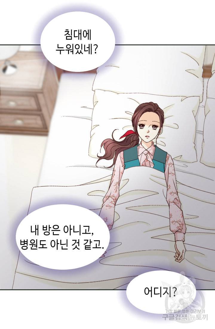 연하의 곰신 84화 4
