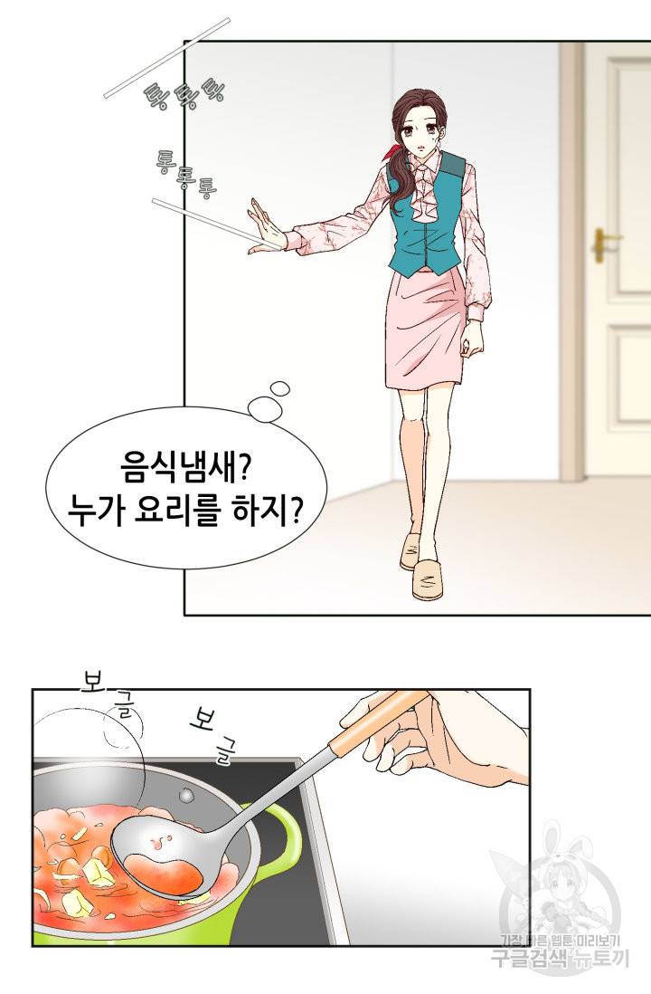 연하의 곰신 84화 6