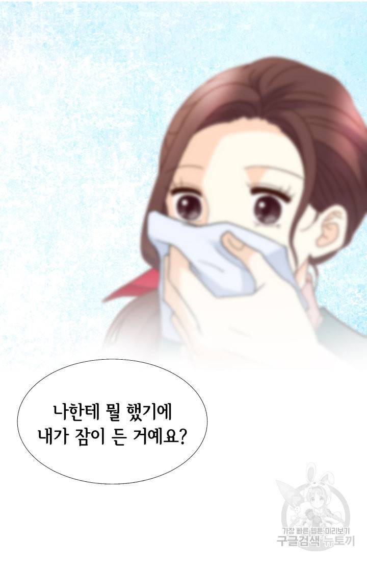 연하의 곰신 84화 9