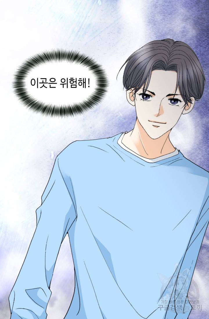 연하의 곰신 84화 13