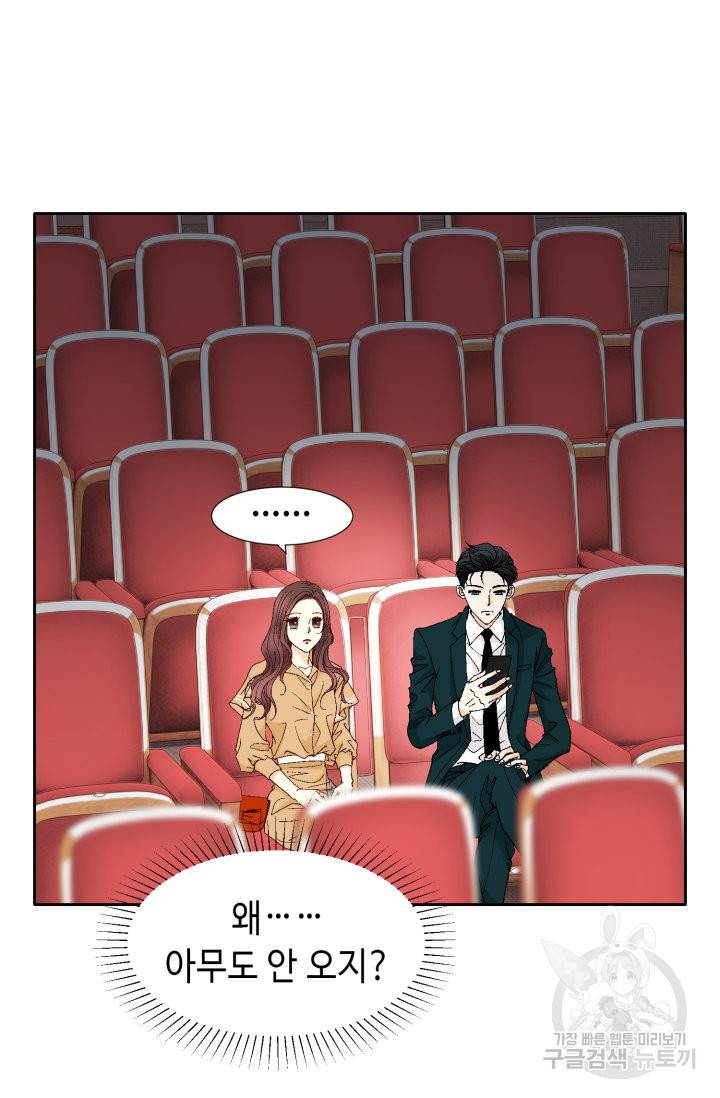연하의 곰신 89화 4