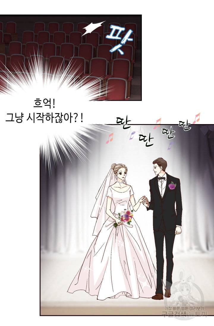 연하의 곰신 89화 6
