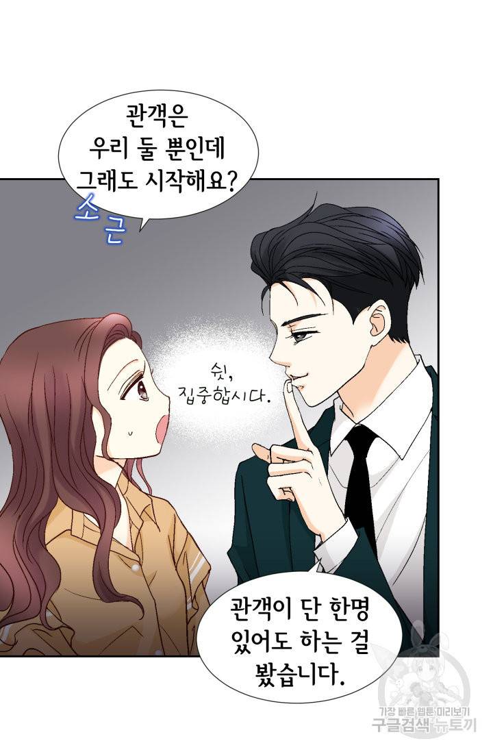 연하의 곰신 89화 7