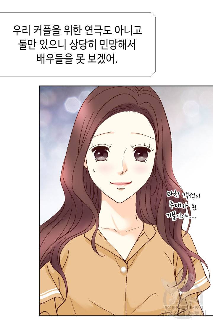 연하의 곰신 89화 8