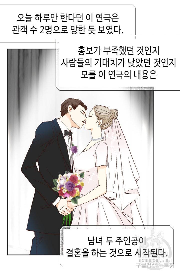 연하의 곰신 89화 9