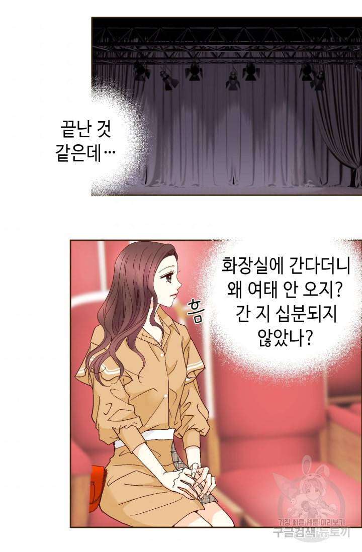 연하의 곰신 89화 11