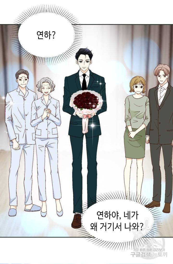 연하의 곰신 89화 14