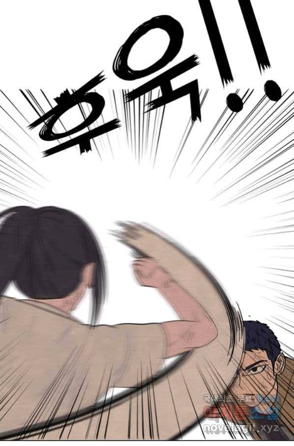 고교정점 303화 전쟁의 마무리 2