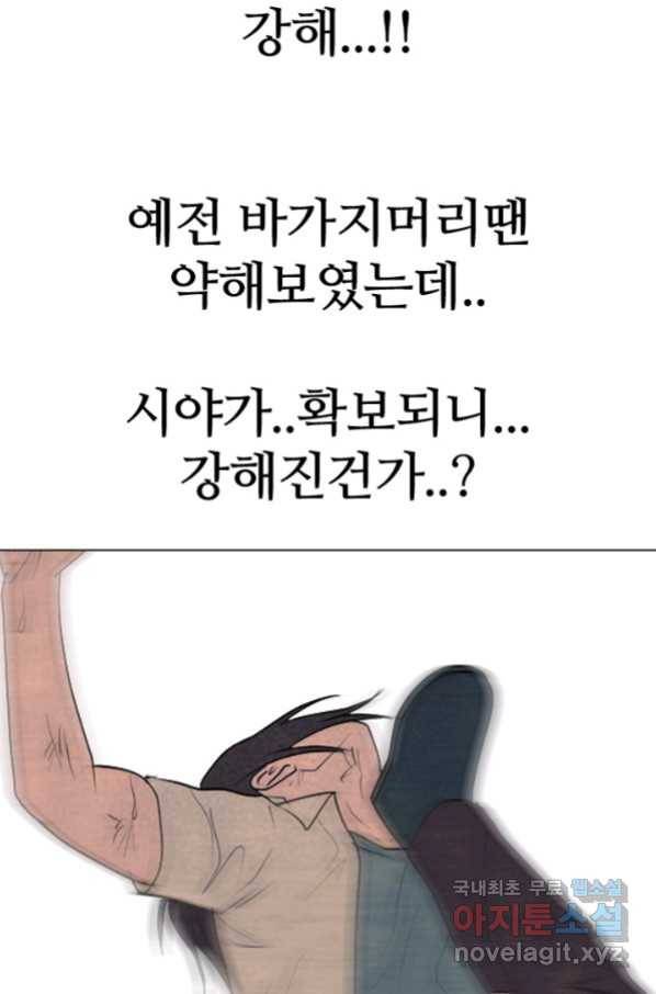 고교정점 303화 전쟁의 마무리 5