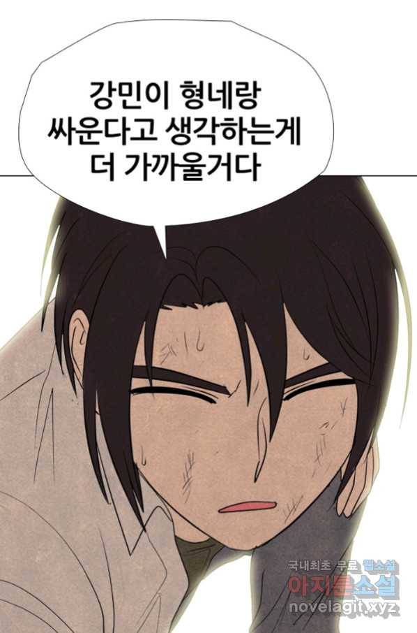 고교정점 303화 전쟁의 마무리 16