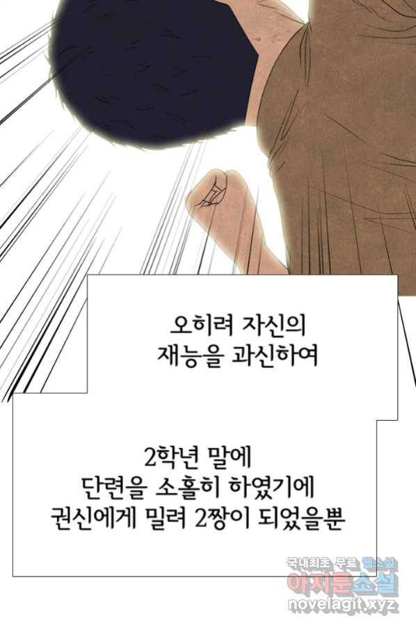 고교정점 303화 전쟁의 마무리 20