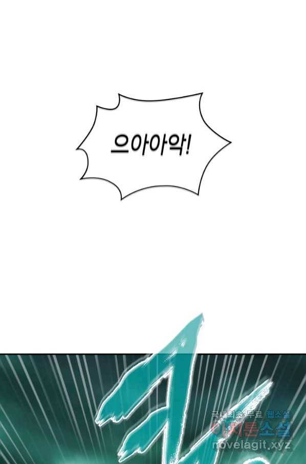 도굴왕 332화 2
