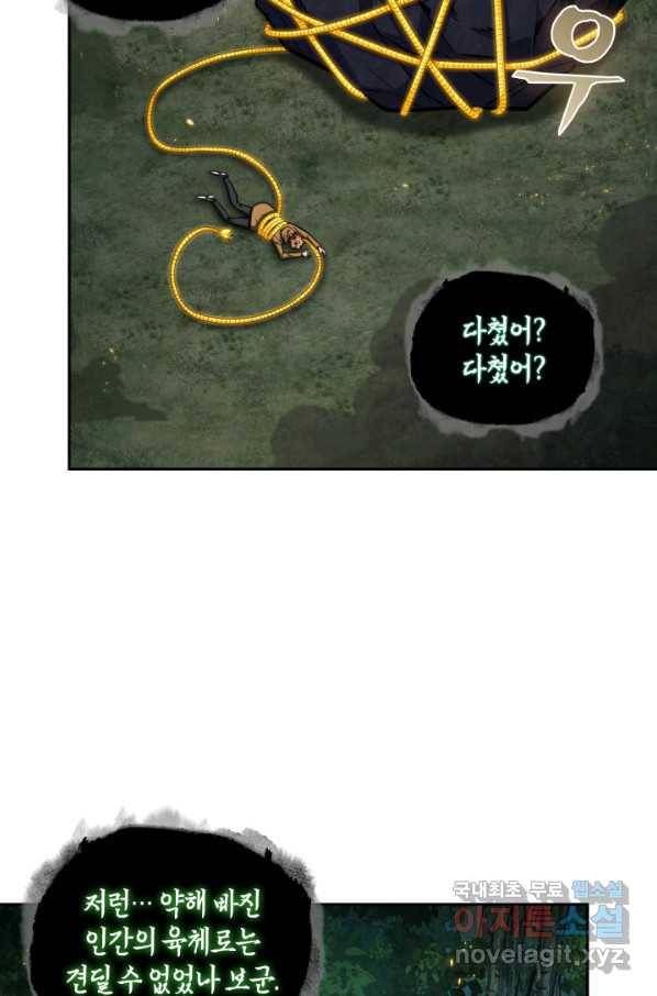 도굴왕 332화 5