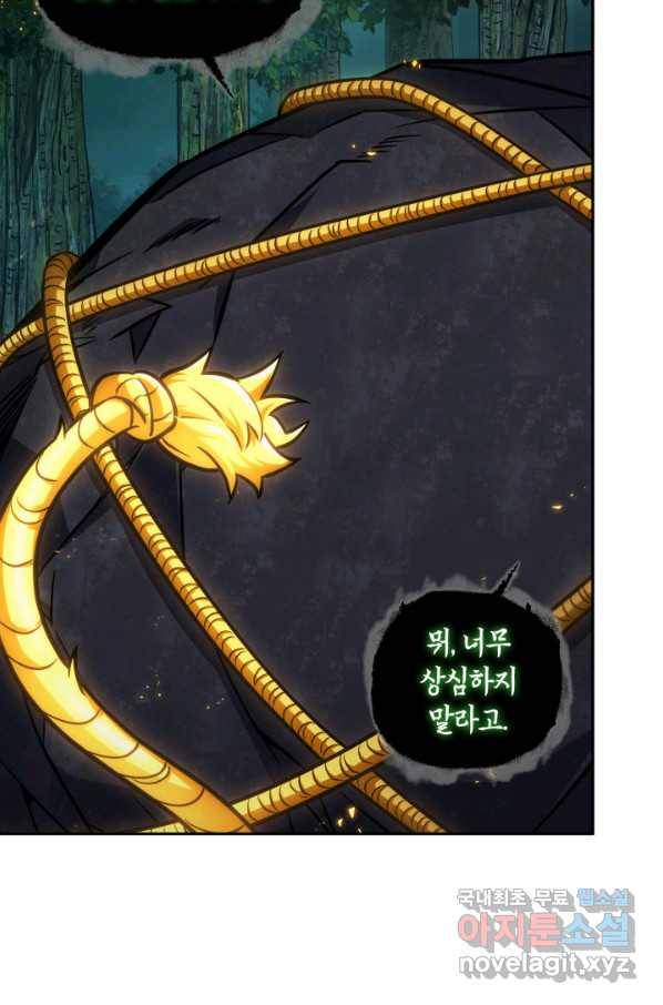 도굴왕 332화 6