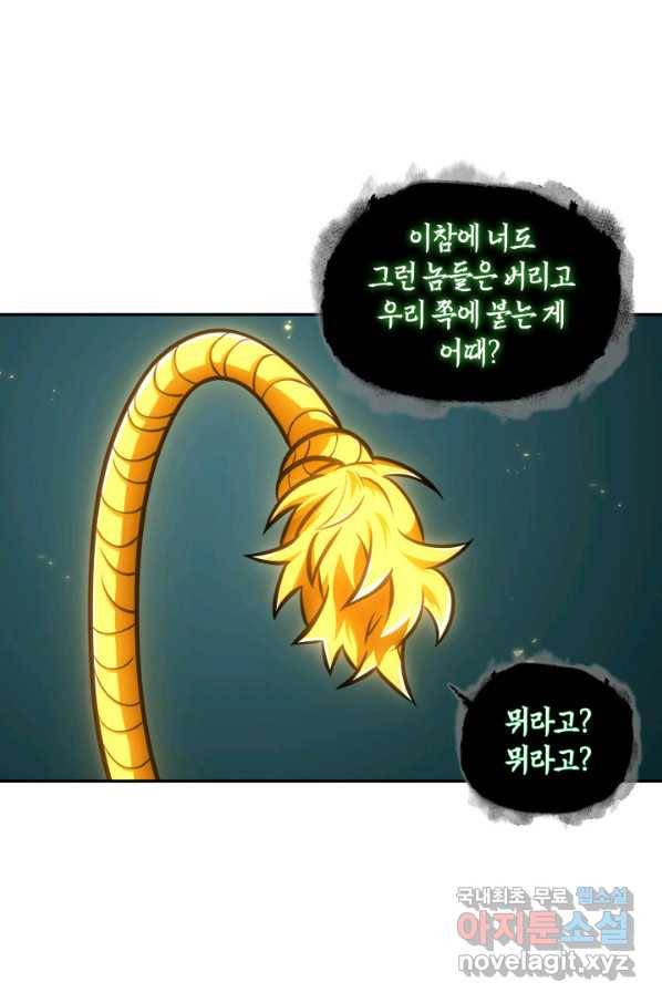 도굴왕 332화 7