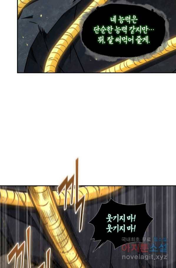 도굴왕 332화 9