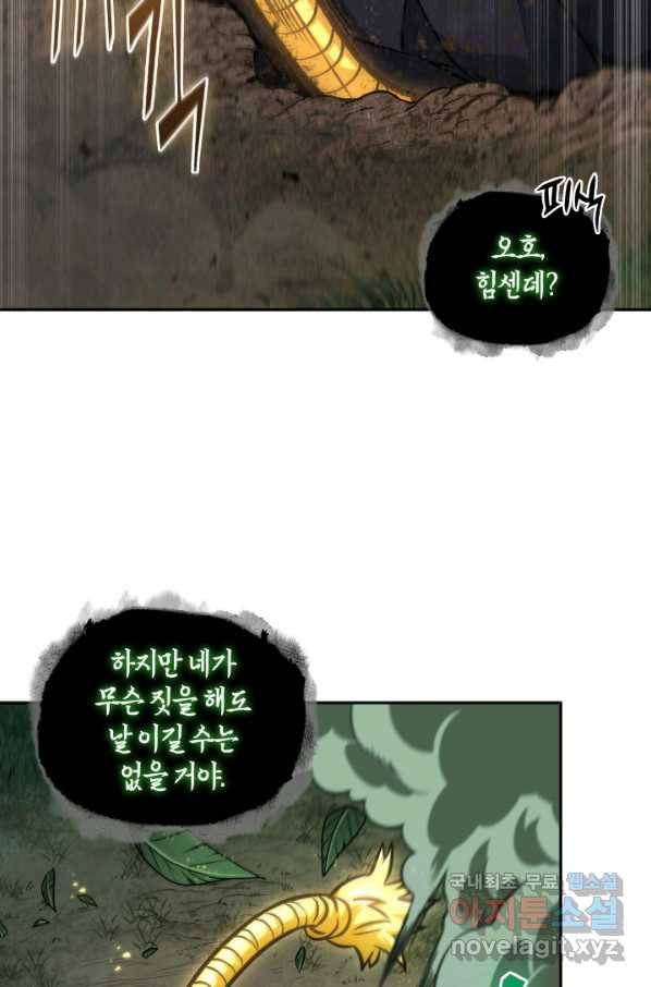 도굴왕 332화 10